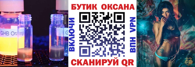 omg онион наркотики Сосновоборск Бутират жидкий экстази