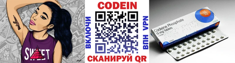 цена наркотик  Сосновоборск  ОМГ ОМГ зеркало  Кодеиновый сироп Lean напиток Lean (лин) 