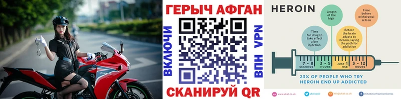 Героин Heroin Сосновоборск