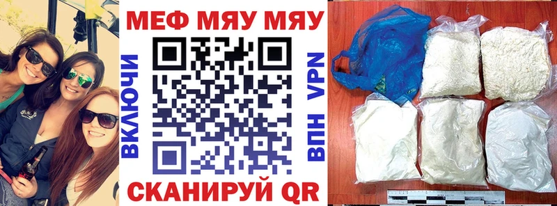 МЯУ-МЯУ мука сайты даркнета Telegram Сосновоборск