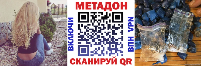 Метадон мёд  Сосновоборск 